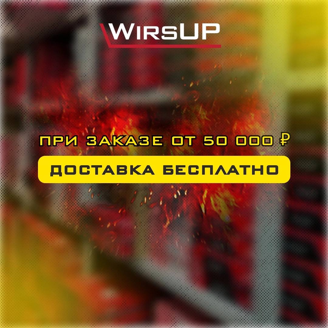 Акция! Доставка бесплатно!