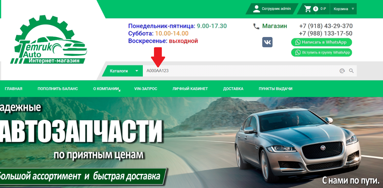 Поиск автомобиля по госномеру