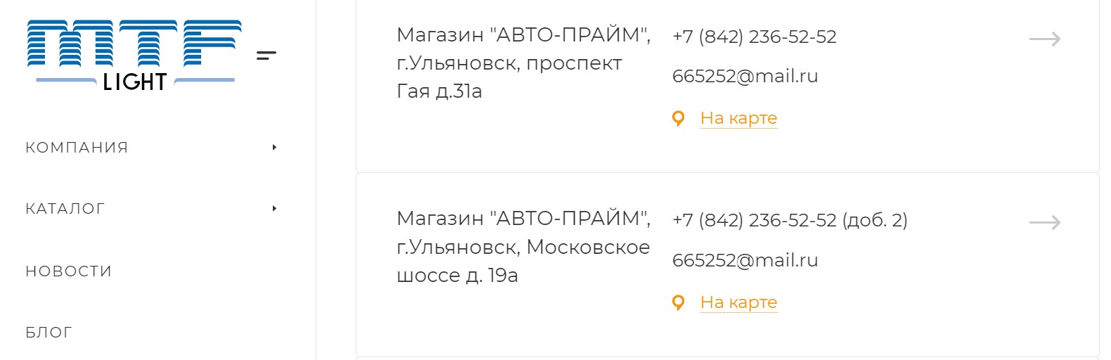 Магазины 