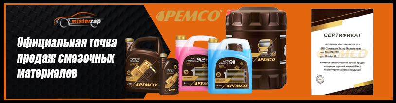 Мы стали официальной точкой продаж Pemco