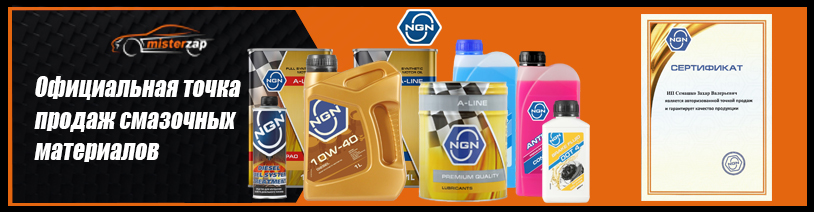 Мы стали официальной точкой продаж NGN