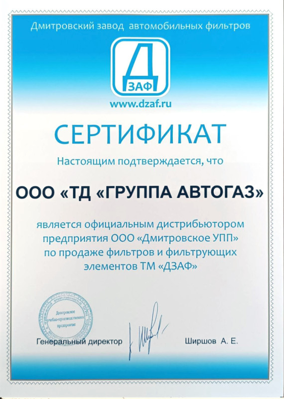 Сертификат 5