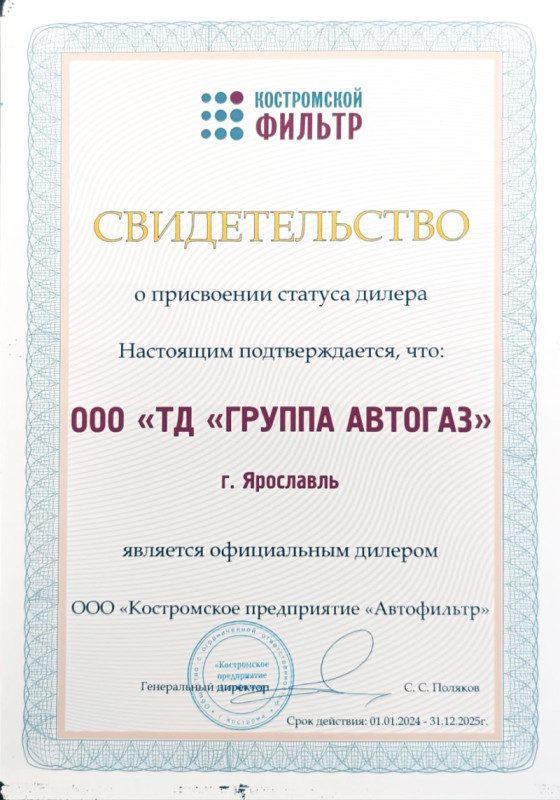 Сертификат 2