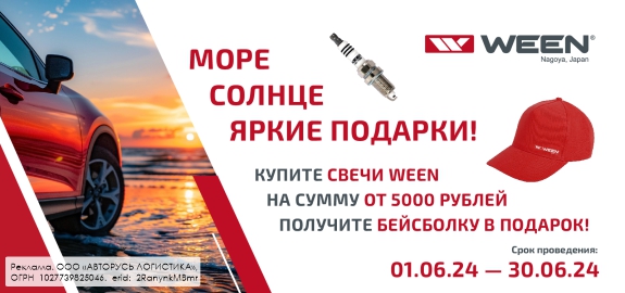 Акция: Солнце, море, яркие подарки!