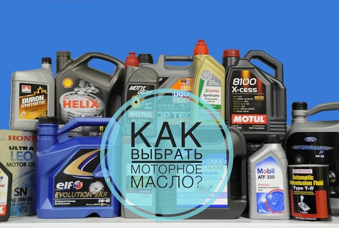 4 правила для выбора моторного масла
