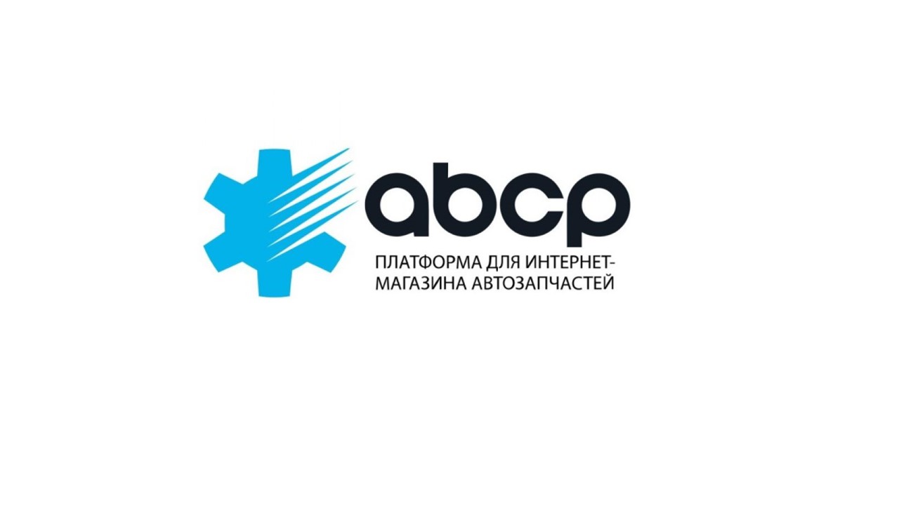 Теперь наши товары представлены на Платформе №1 для автомагазинов - ABCP.ru