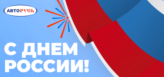 Праздничный режим работы