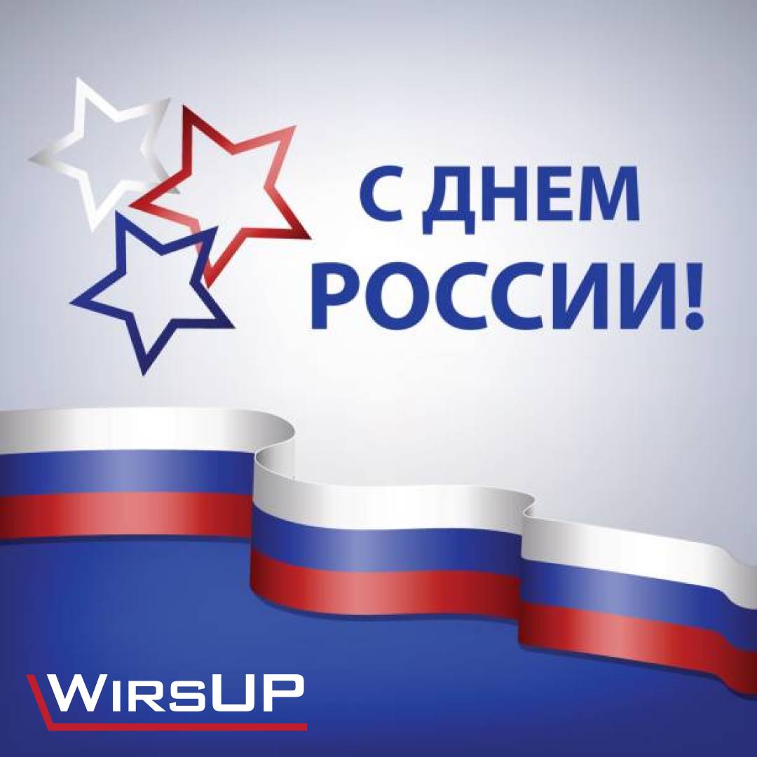 Поздравляем вас с наступающим днем России и днем города Пермь.
