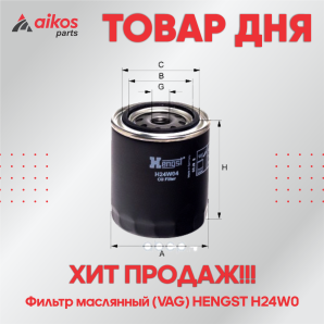 ТОВАР ДНЯ