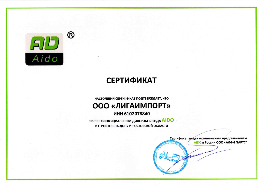 Официальный дилер бренда AIDO