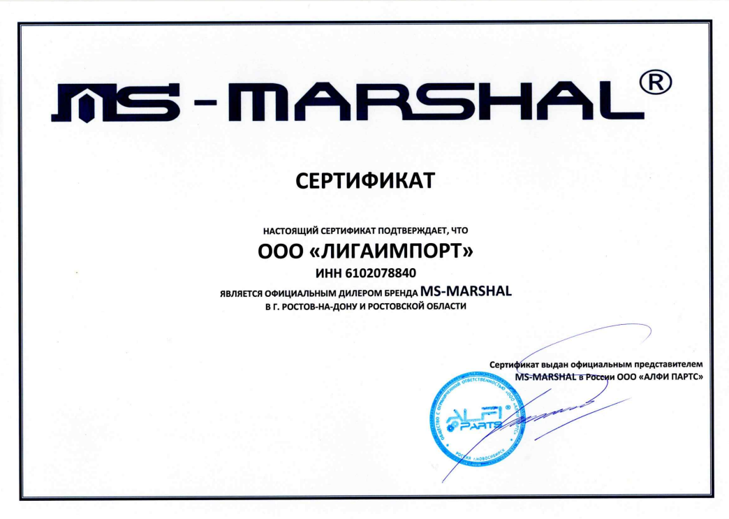Официальный дилер бренда MS-MARSHAL