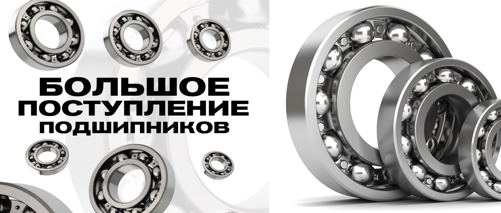 подшипники