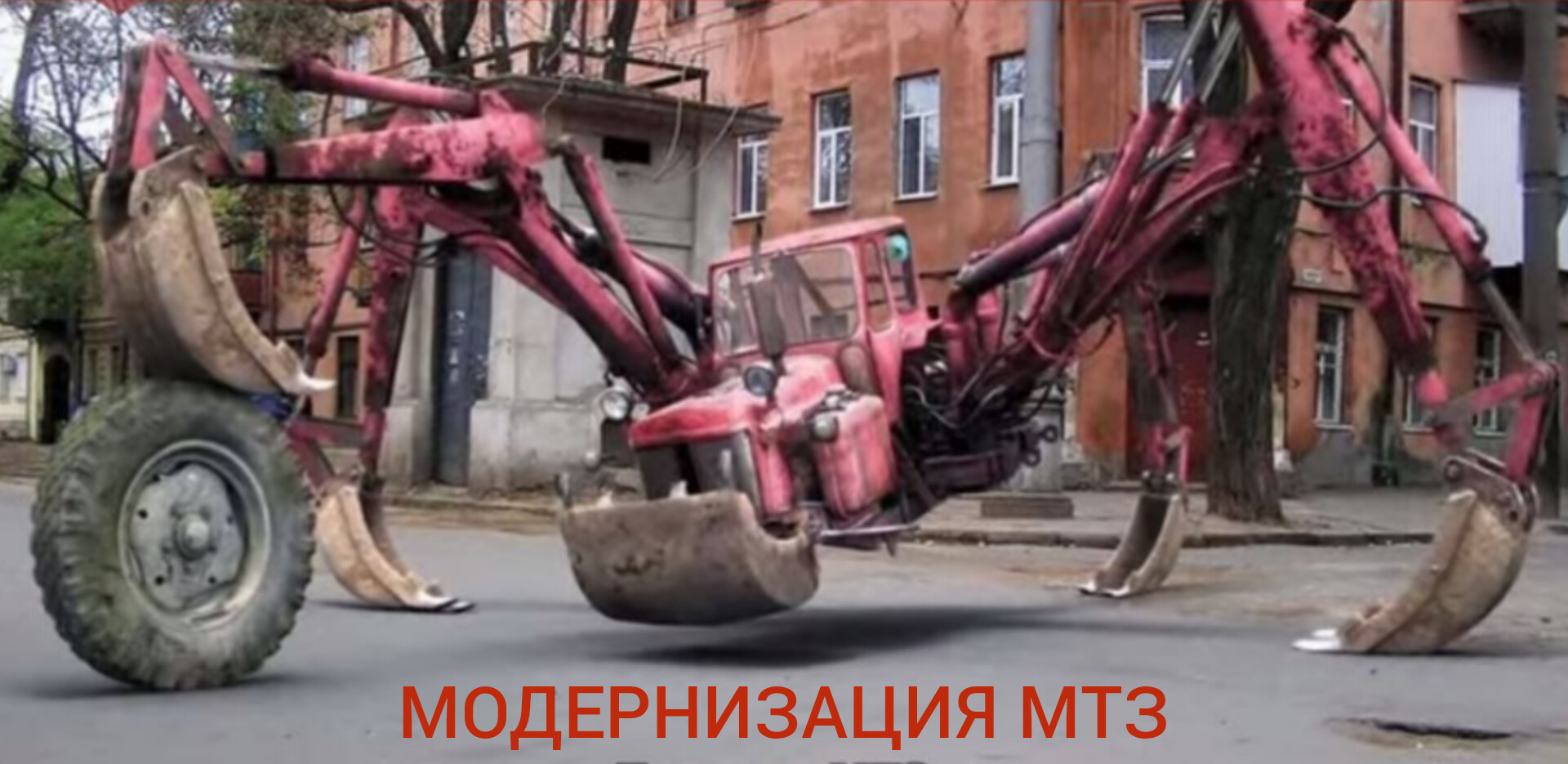 Модернизация трактора МТЗ-1221