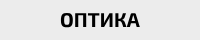 фары и фонары volvo