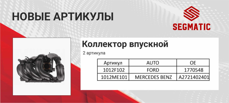 коллектор