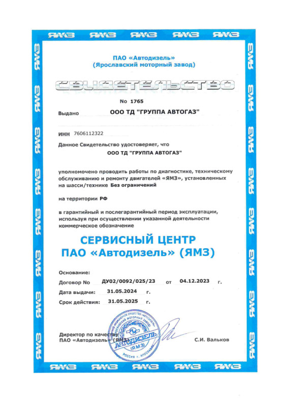 Сертификат 6