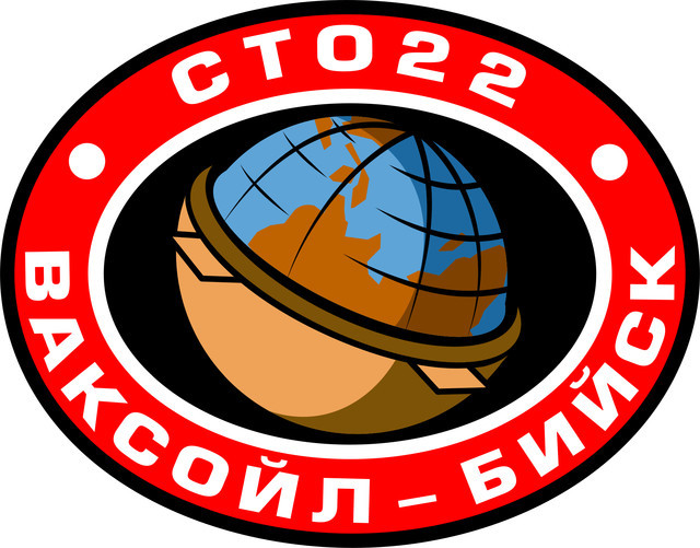 Новый приход автозапчастей ООО "СТО 22" WAXOYL