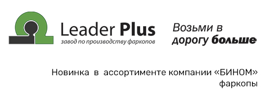 Новинка в ассортименте компании категории «ТСУ (фаркопы)»