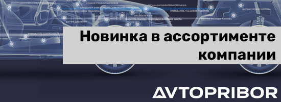 Новинка в категории "Сцепления"