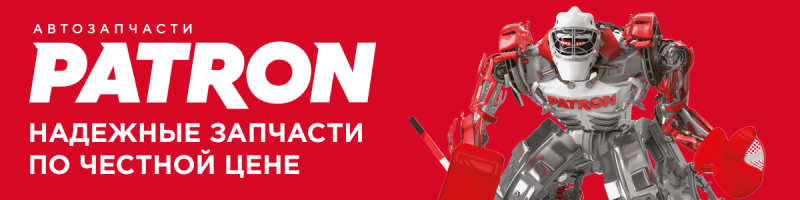 О компании Patron