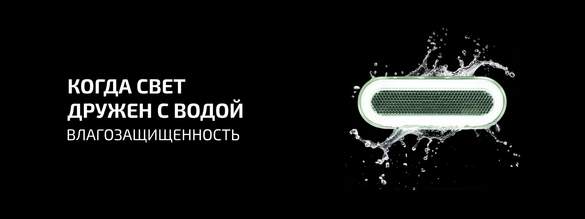 водонепроницаемые фонари грузовые