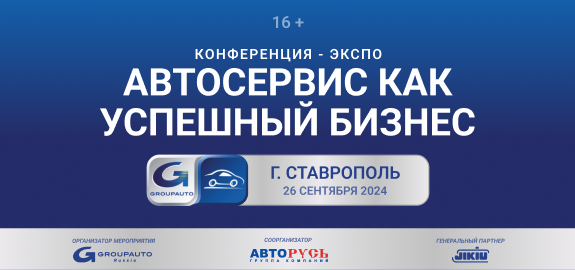 Автосервис как успешный бизнес