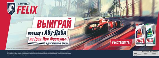 Выиграй поездку в Абу-Даби