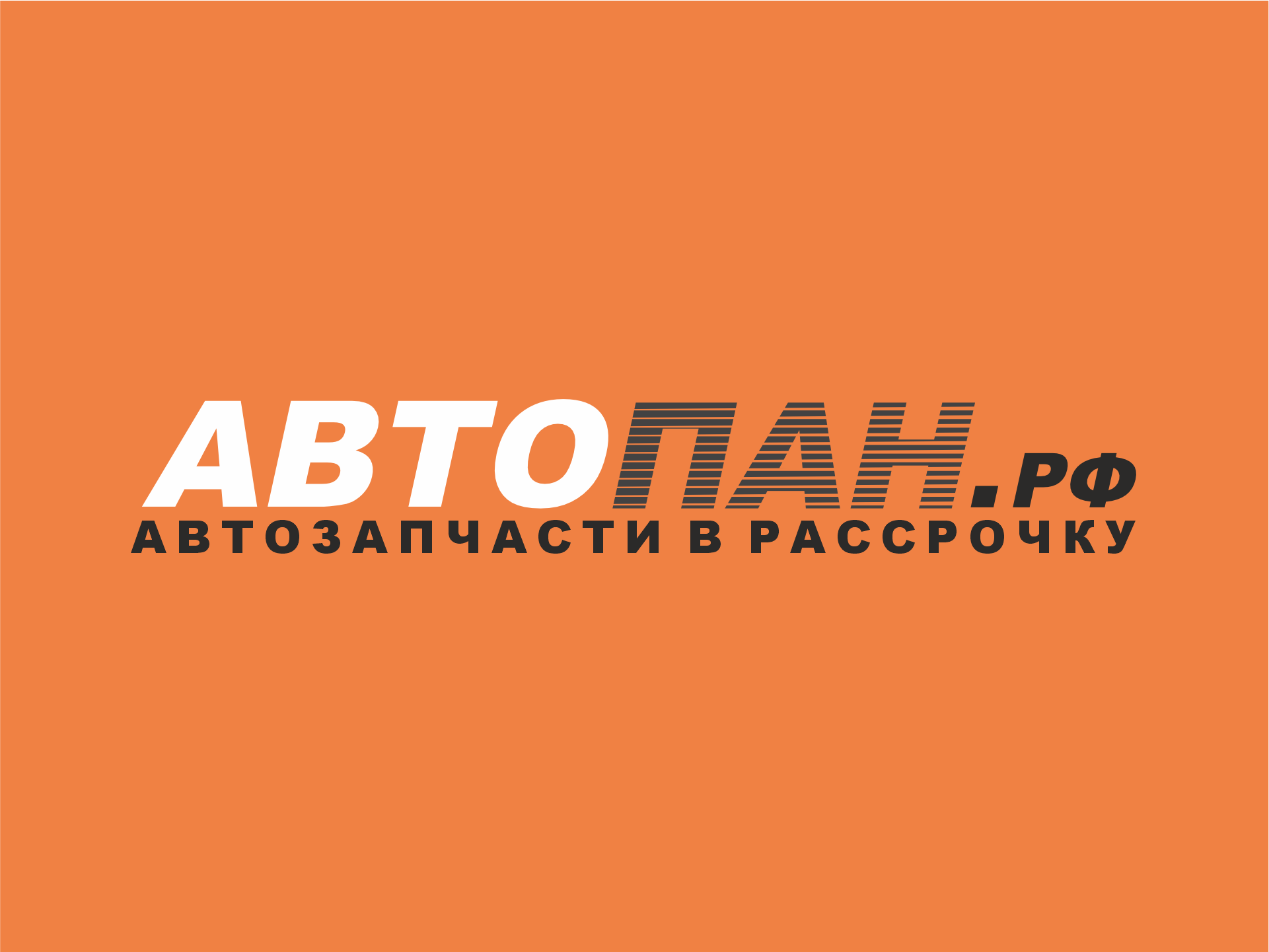 ДОСТАВКА