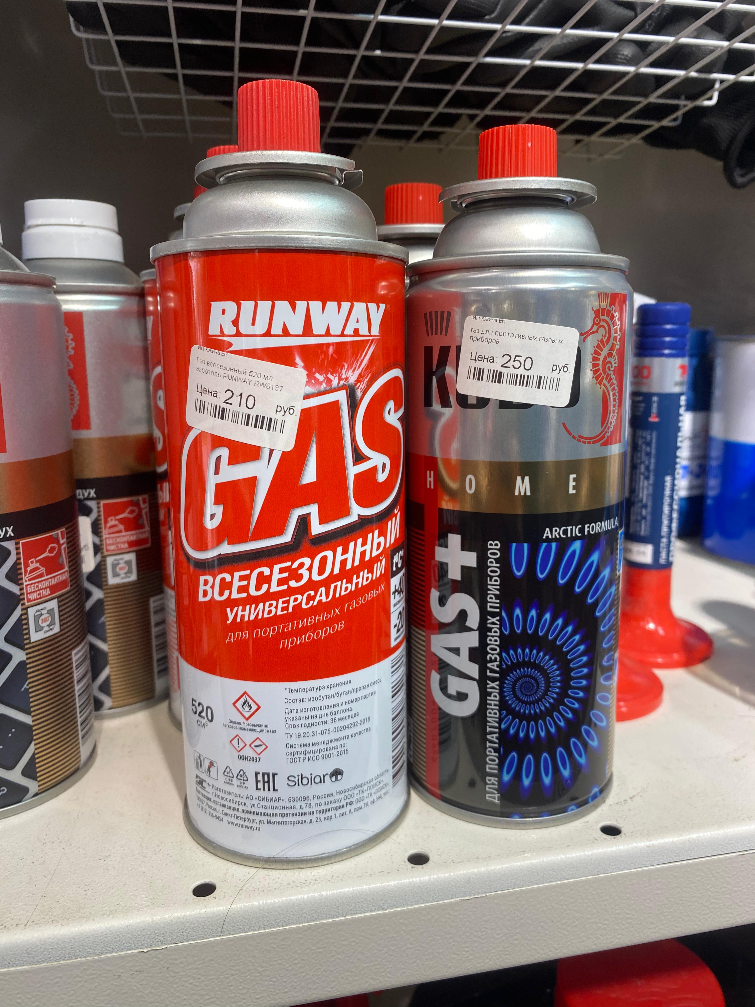Газ на полную!