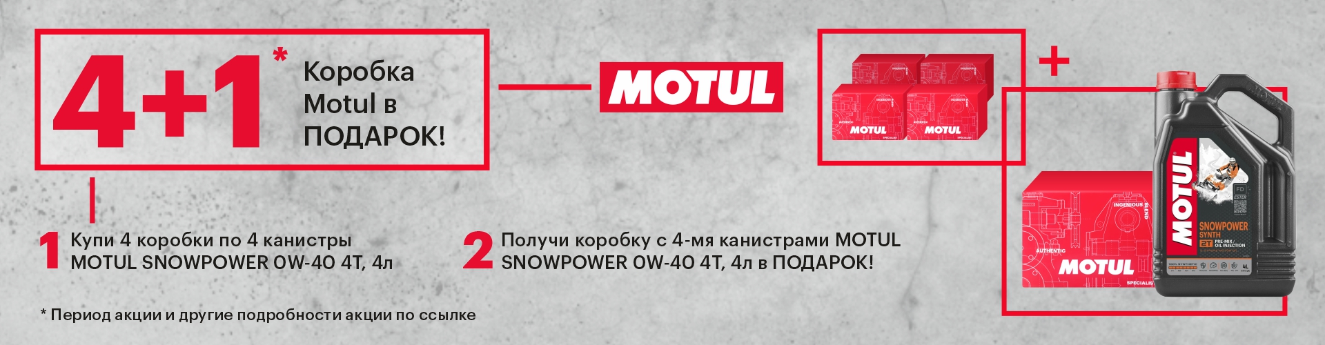 Motul