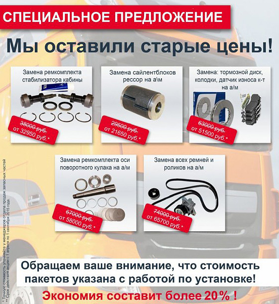 Акция