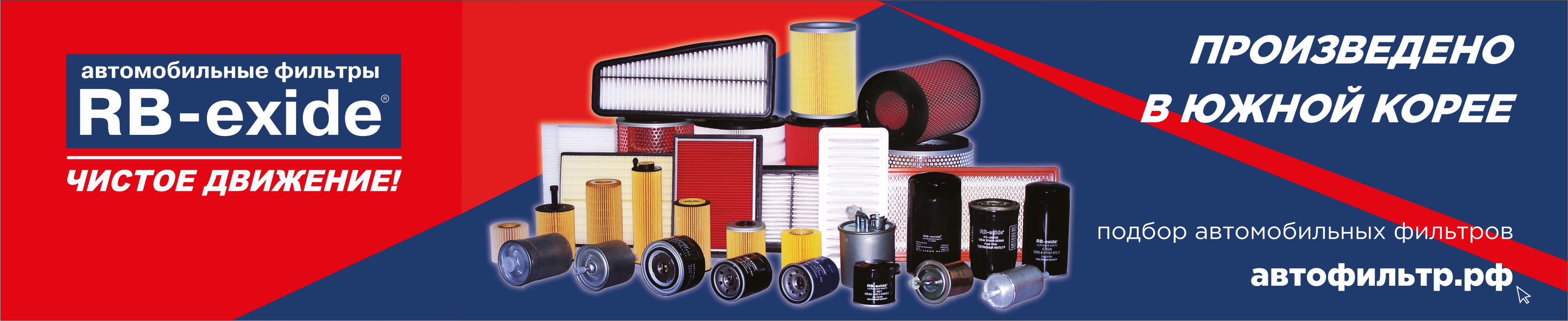 Rb-exide