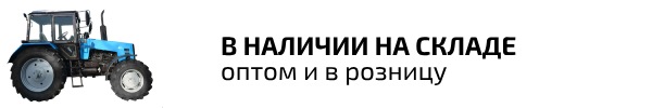 мтз купить запчасти спб