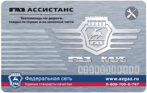 Замена карт лояльности
