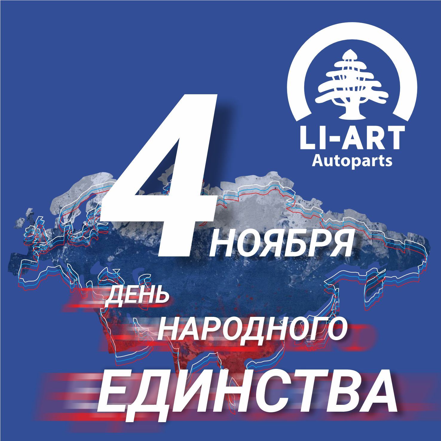 Режим работы в праздничные дни