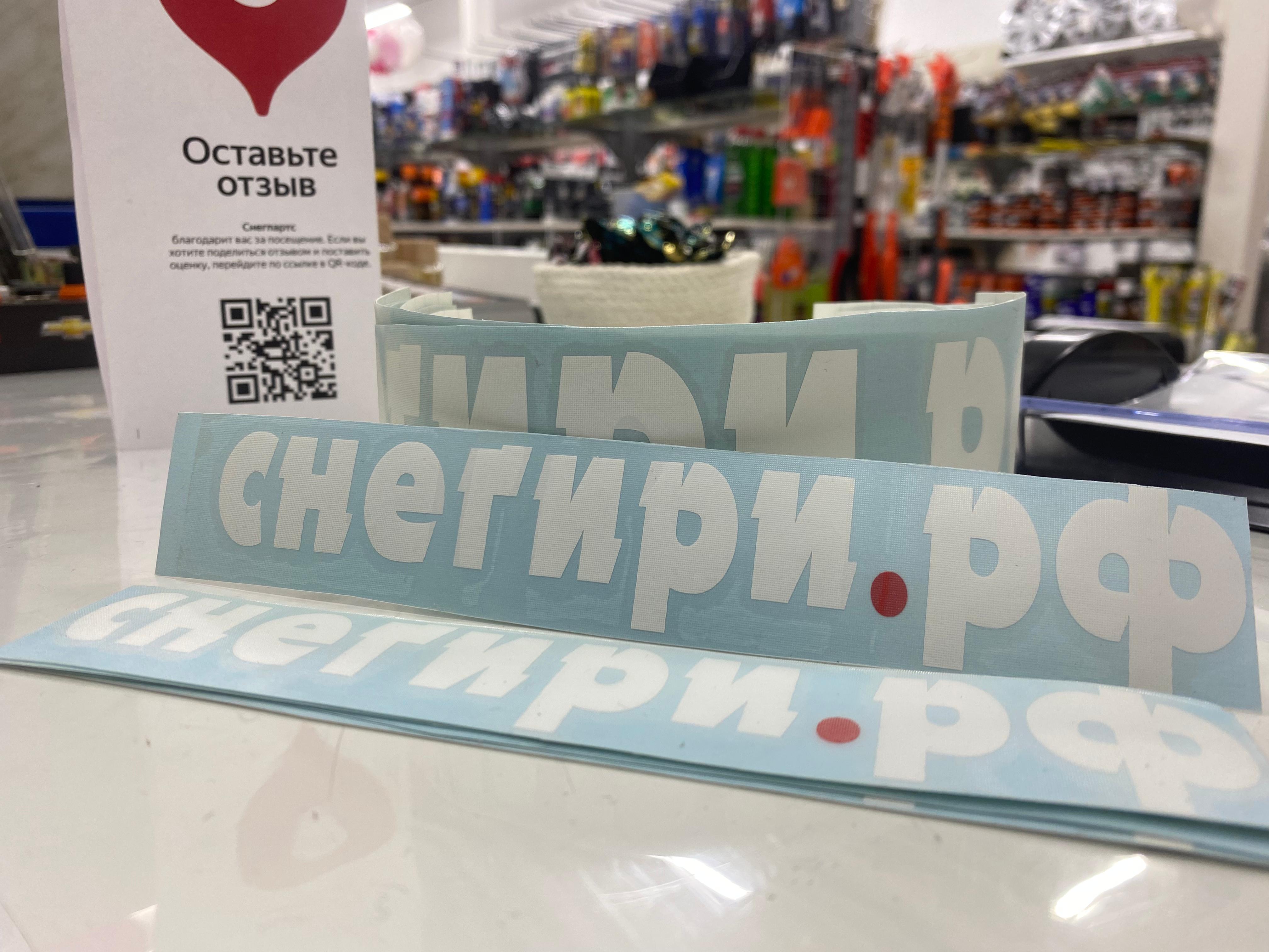 Бесплатные наклейки. 