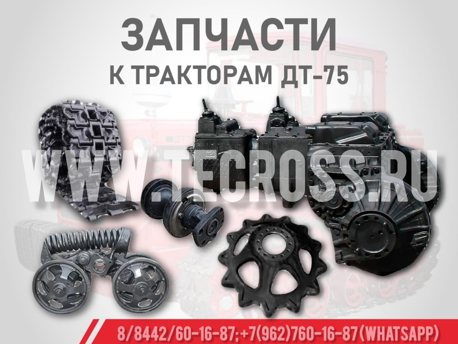 Ролики поддерживающие гусениц ДТ-75