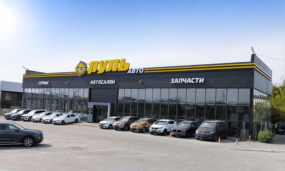 Автосалон