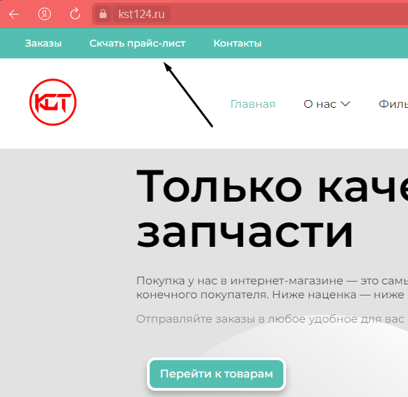 Теперь вы можете скачать прайс-лист