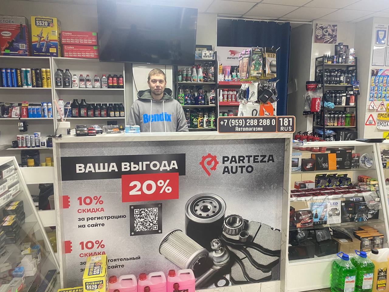 У PartezaAuto появился новый партнер в г. Антрацит. 