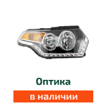 фары фонари уаз купить спб