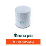 фильтр уаз купить спб