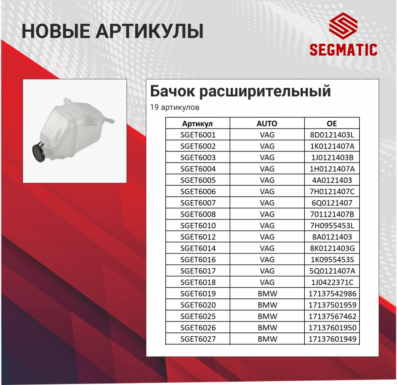 бачок  расширительный