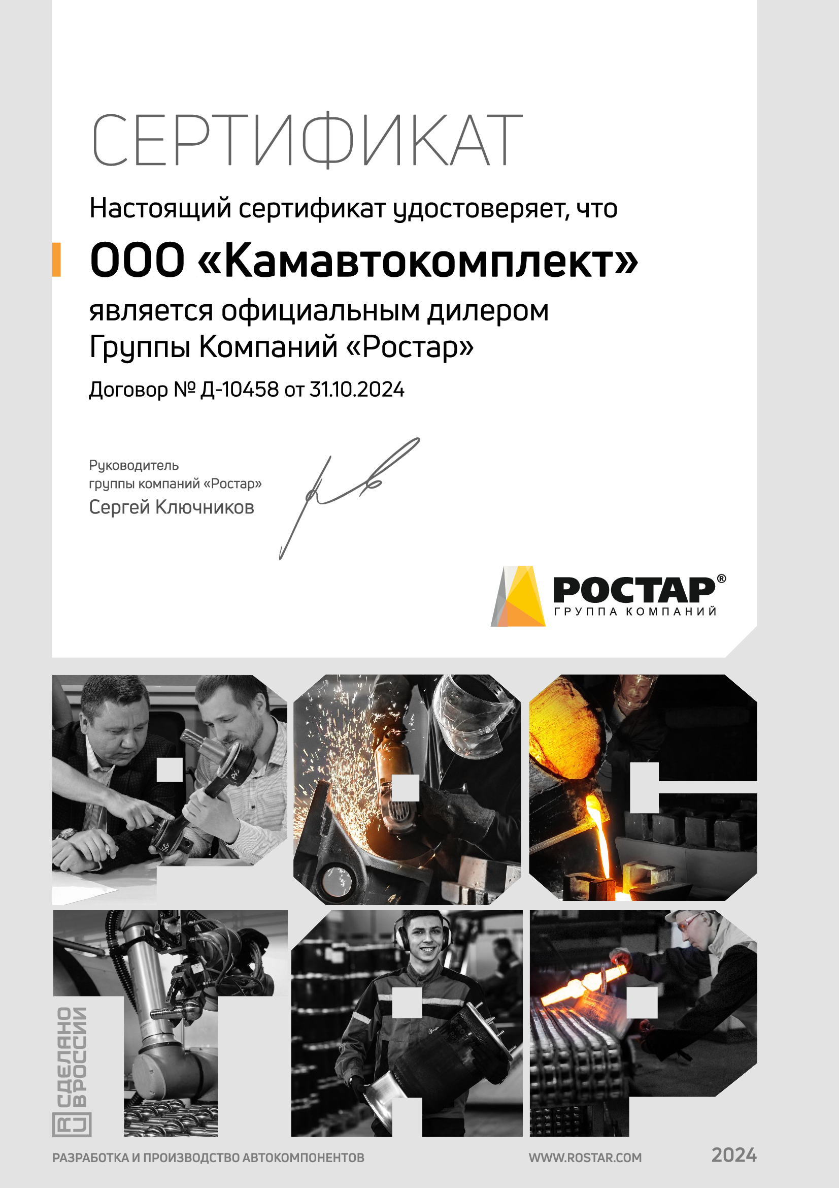 Этап 7