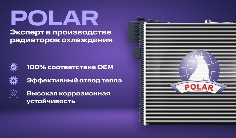 Polar