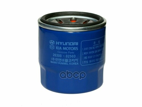 Фильтр масляный HYUNDAI