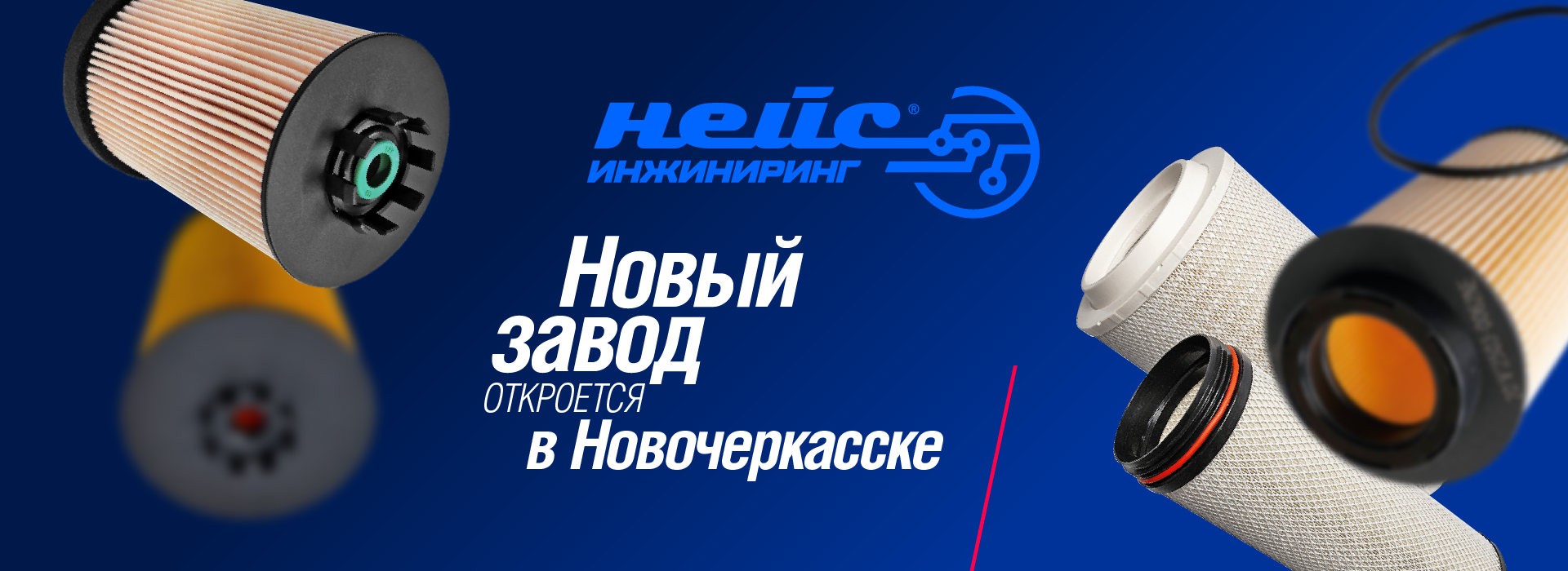 «Нейс-Инжиниринг» получила статус резедента ОЭЗ «Ростовская»