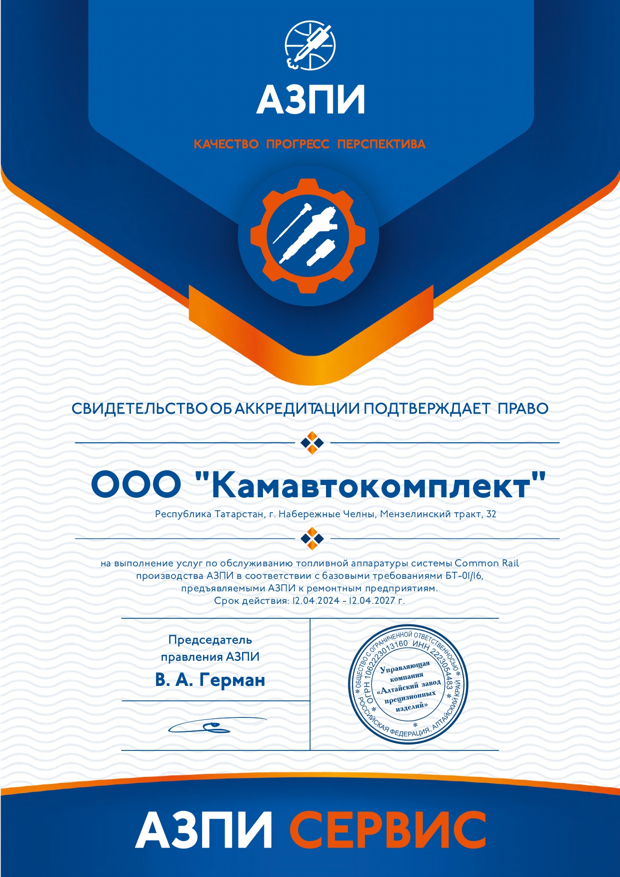 Этап 5