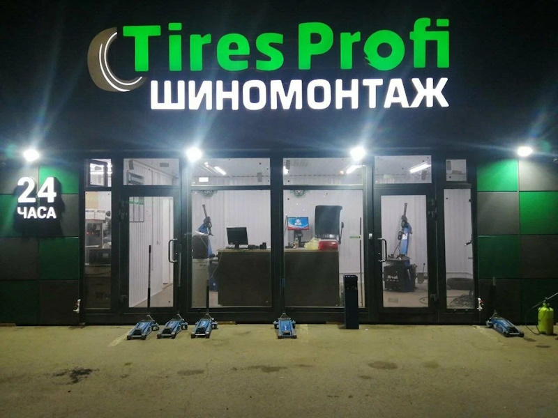 Сотрудничество с Tires Profi