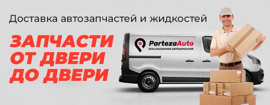 delivery partezaauto